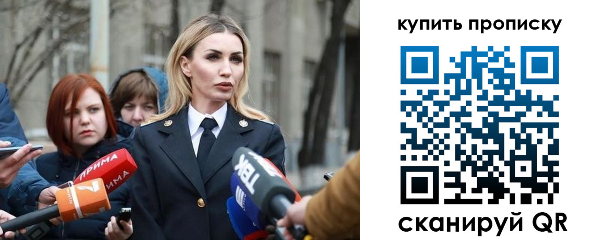 прописка для работы в Нововоронеже