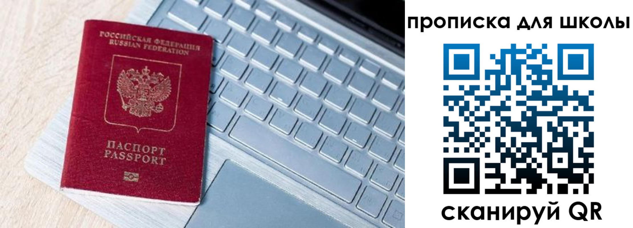 временная регистрация поиск в Нововоронеже