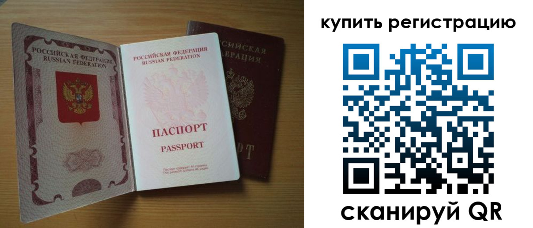 временная регистрация госуслуги в Нововоронеже